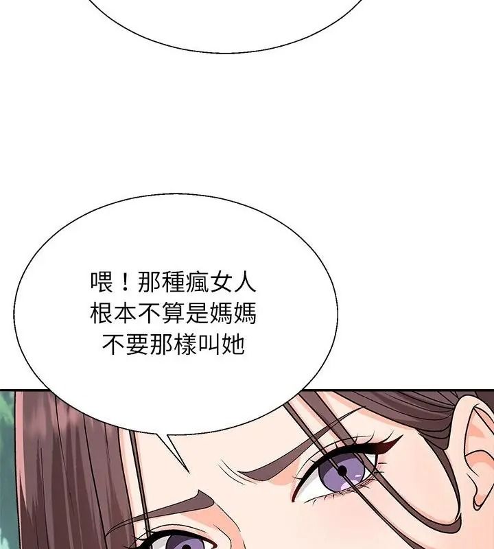 无人岛之主第6話