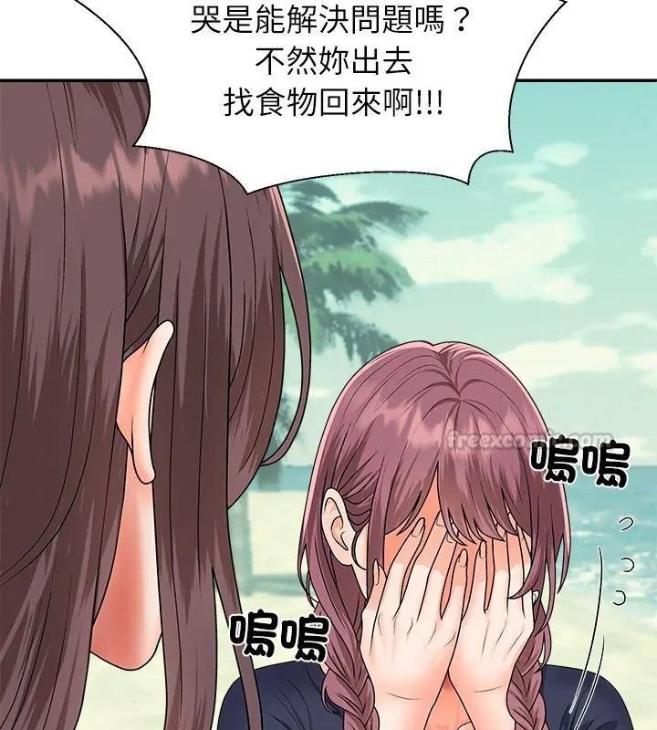 《无人岛之主》第6話