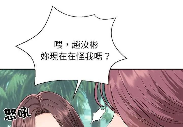 《无人岛之主》第6話