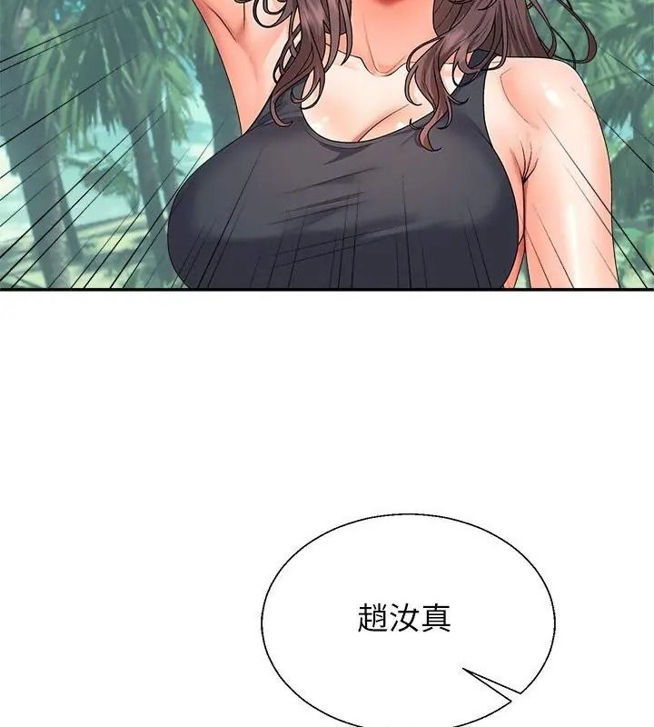 《无人岛之主》第6話