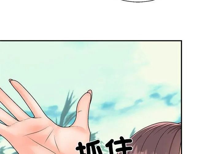 《无人岛之主》第6話