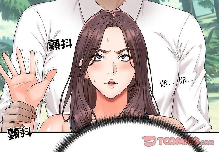《无人岛之主》第6話