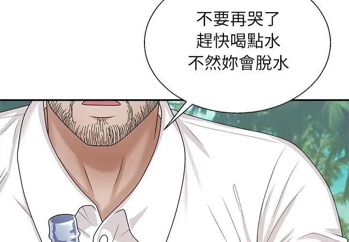 无人岛之主第6話