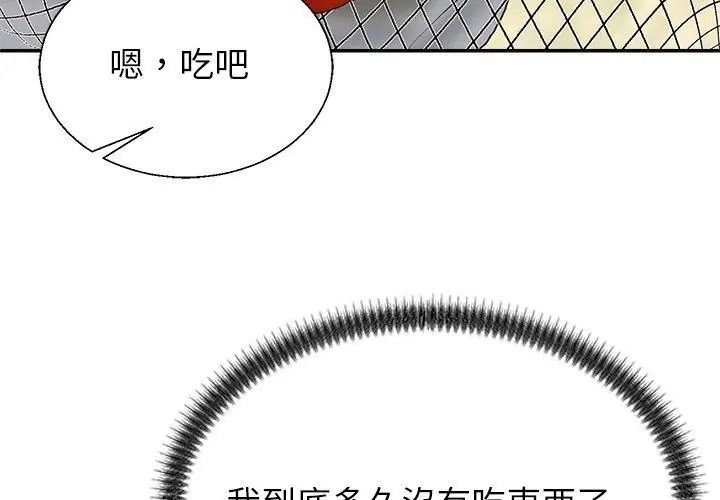 无人岛之主第6話