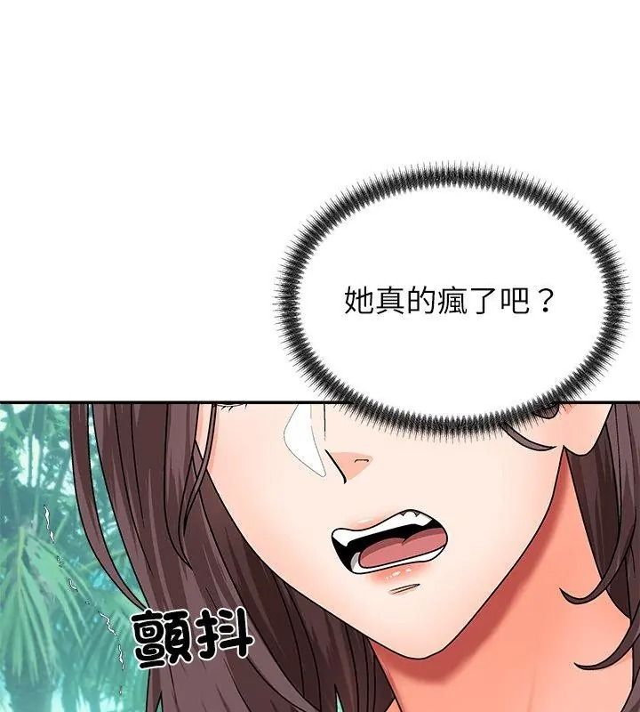 无人岛之主第6話