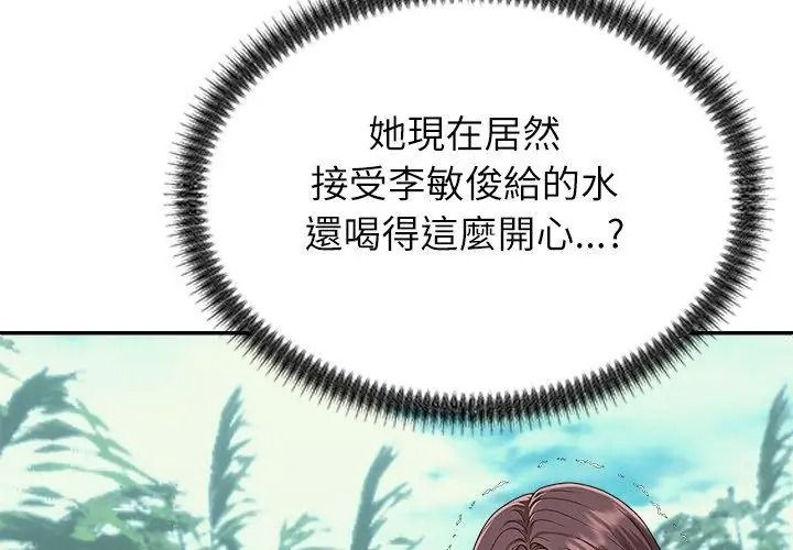 《无人岛之主》第6話