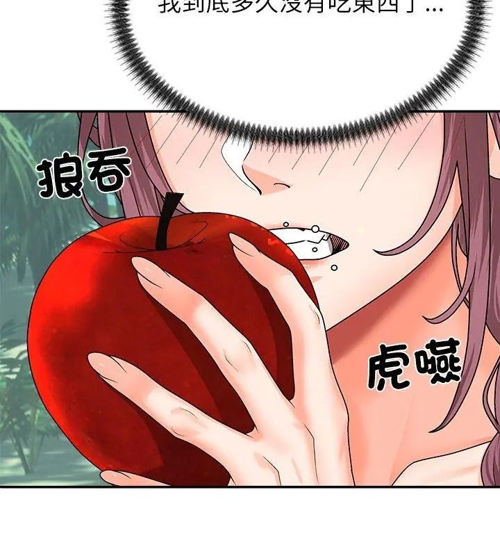 无人岛之主第6話