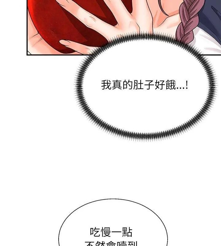 无人岛之主第6話