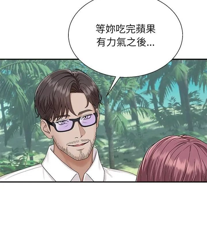 《无人岛之主》第6話