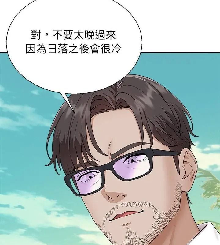 无人岛之主第6話