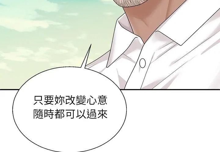 《无人岛之主》第6話