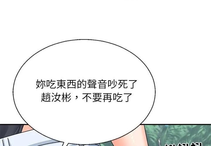 无人岛之主第6話