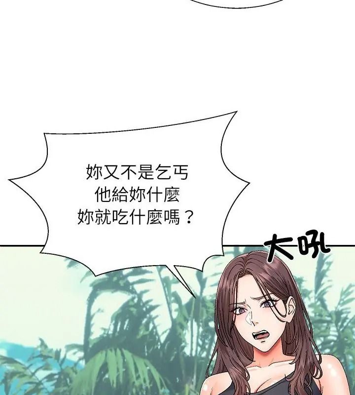 《无人岛之主》第6話