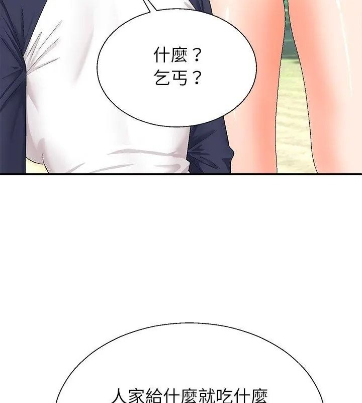 无人岛之主第6話