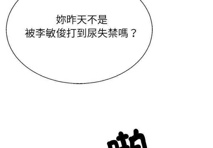 无人岛之主第6話