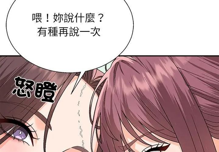 无人岛之主第6話