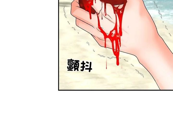 《无人岛之主》第6話