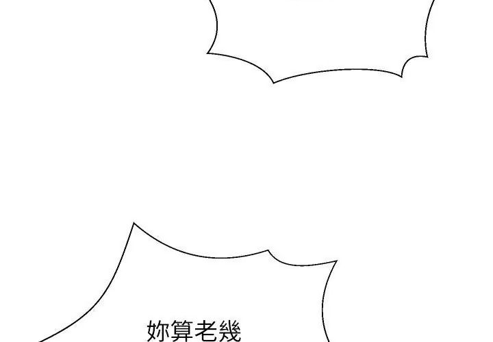 《无人岛之主》第6話