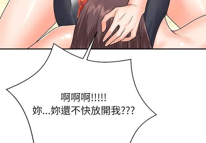 《无人岛之主》第6話