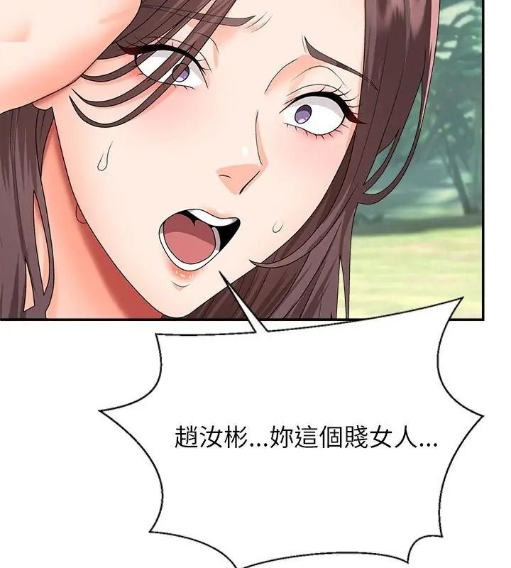 《无人岛之主》第6話