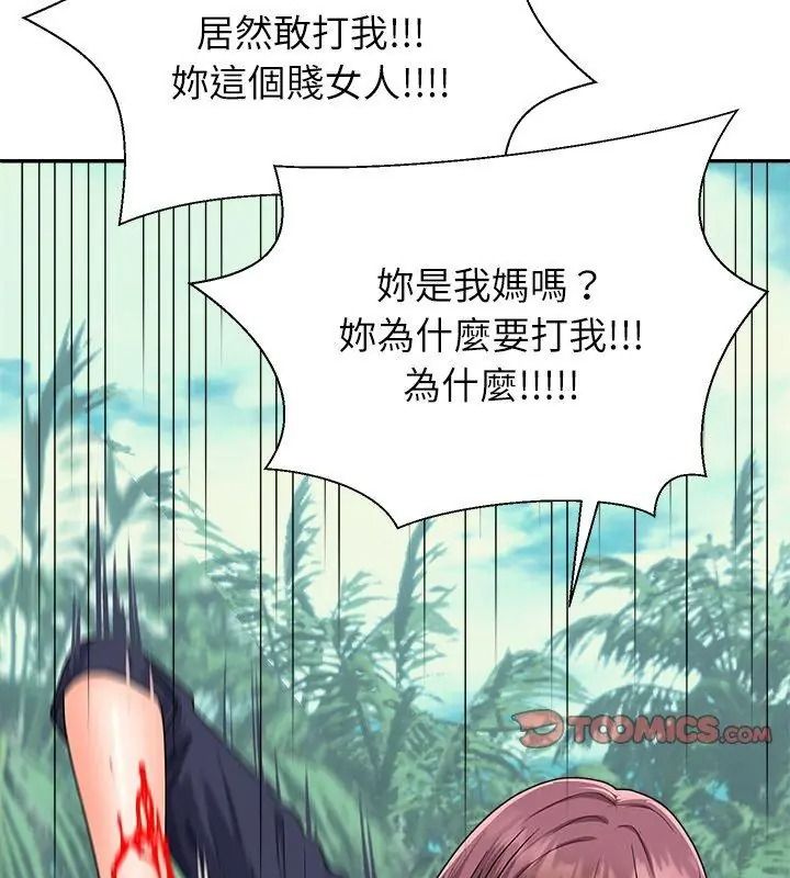 《无人岛之主》第6話