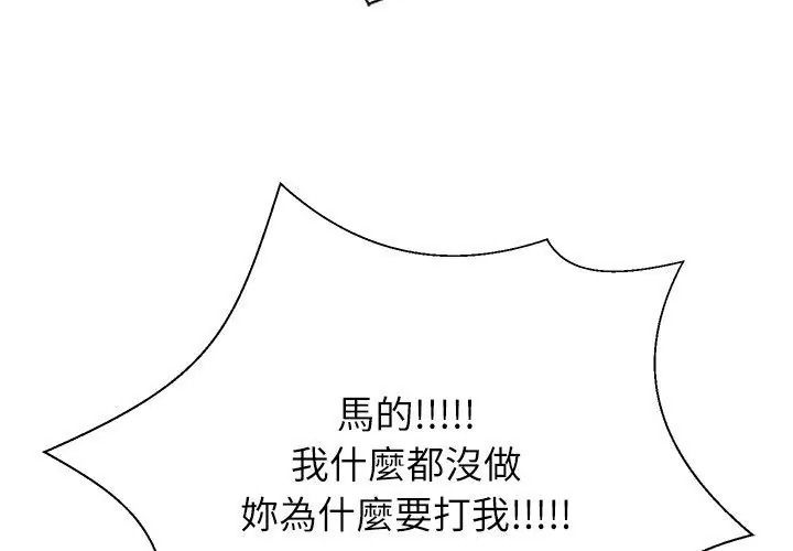 无人岛之主第6話