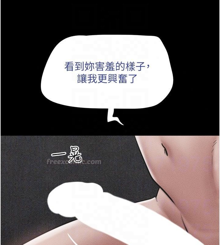 韶恩第113話-激情床戰的反轉結局