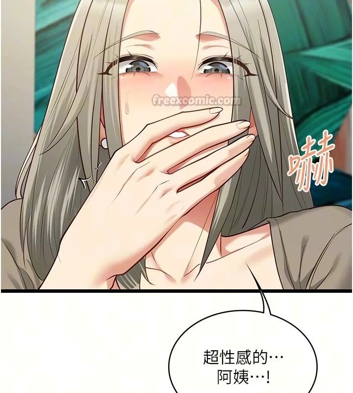女友不能说的事第30話-陷入慾望的沼澤