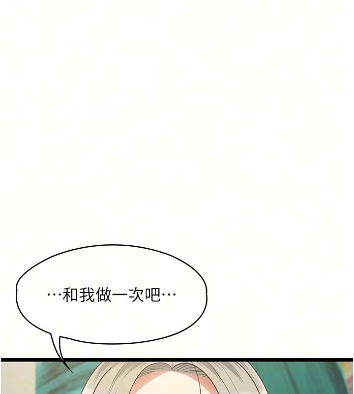 《女友不能说的事》第30話-陷入慾望的沼澤