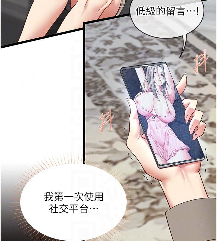 女友不能说的事第30話-陷入慾望的沼澤
