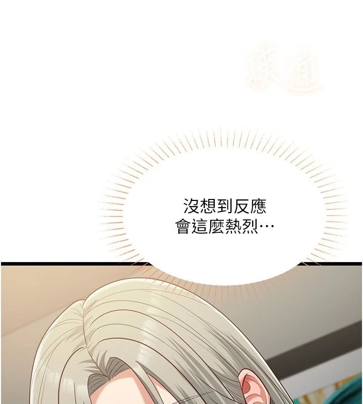 《女友不能说的事》第30話-陷入慾望的沼澤