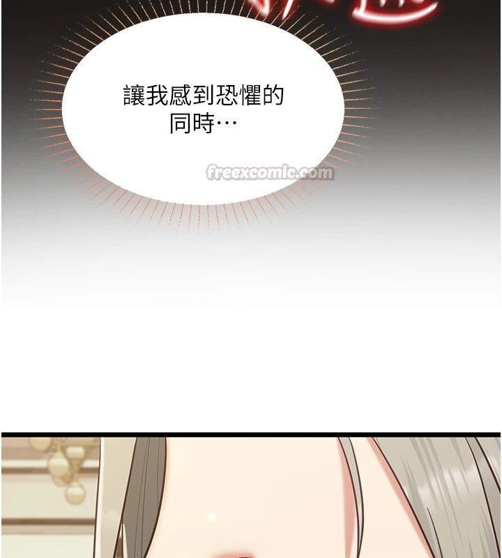 《女友不能说的事》第30話-陷入慾望的沼澤
