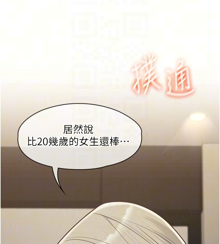 《女友不能说的事》第30話-陷入慾望的沼澤