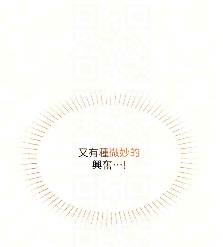 《女友不能说的事》第30話-陷入慾望的沼澤