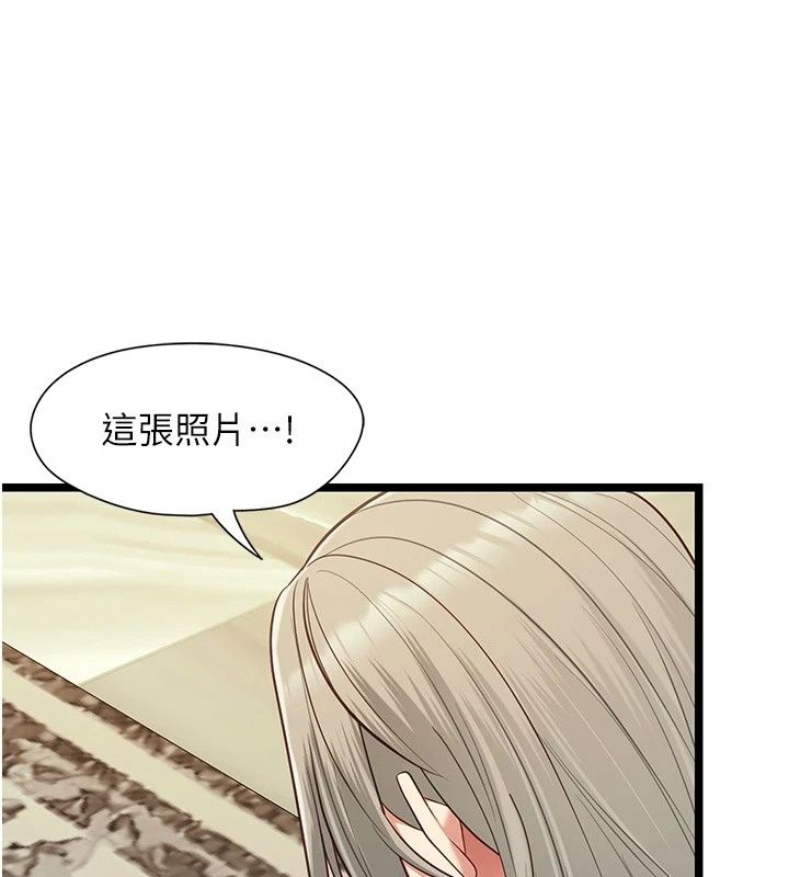 《女友不能说的事》第30話-陷入慾望的沼澤