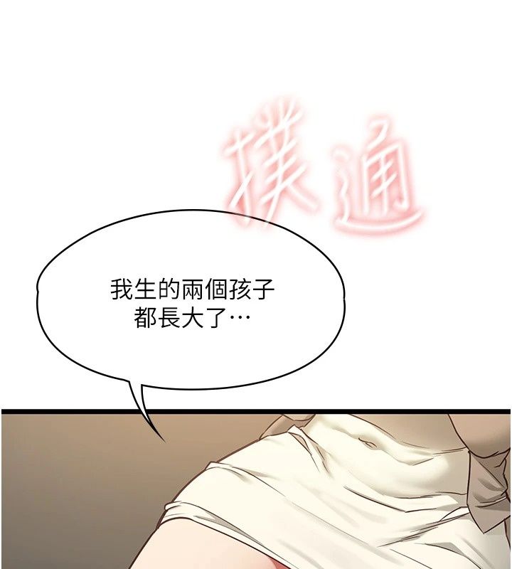 女友不能说的事第30話-陷入慾望的沼澤