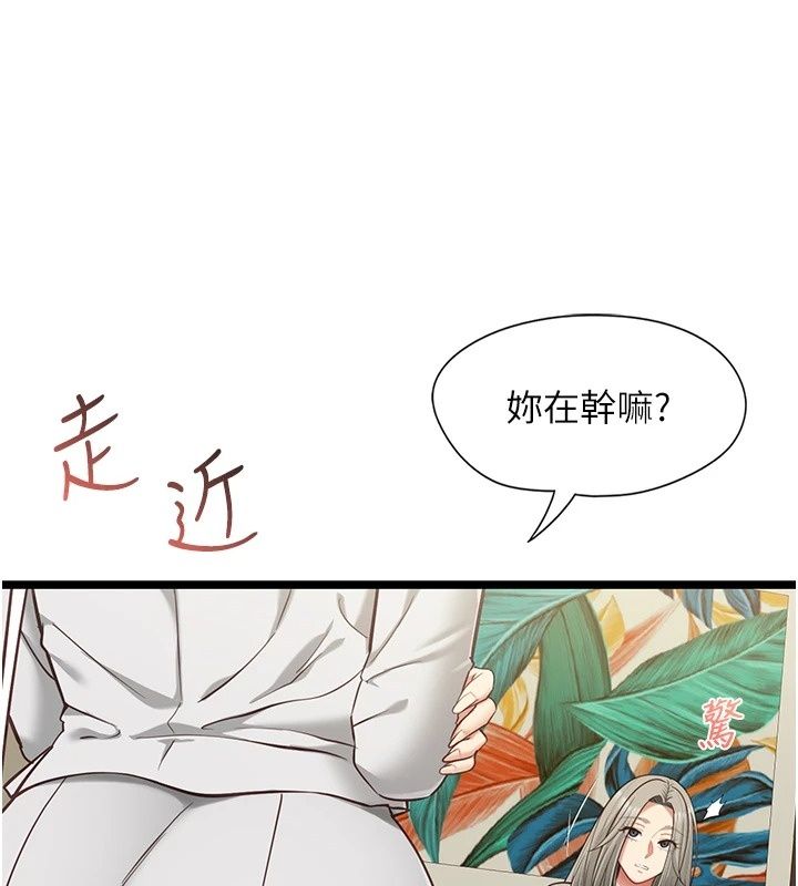 《女友不能说的事》第30話-陷入慾望的沼澤