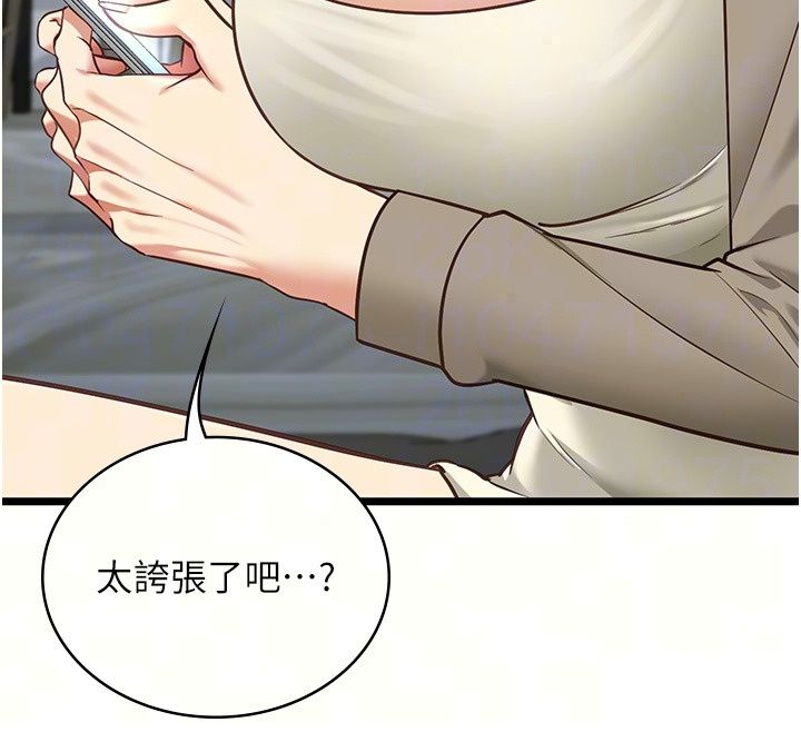 女友不能说的事第30話-陷入慾望的沼澤