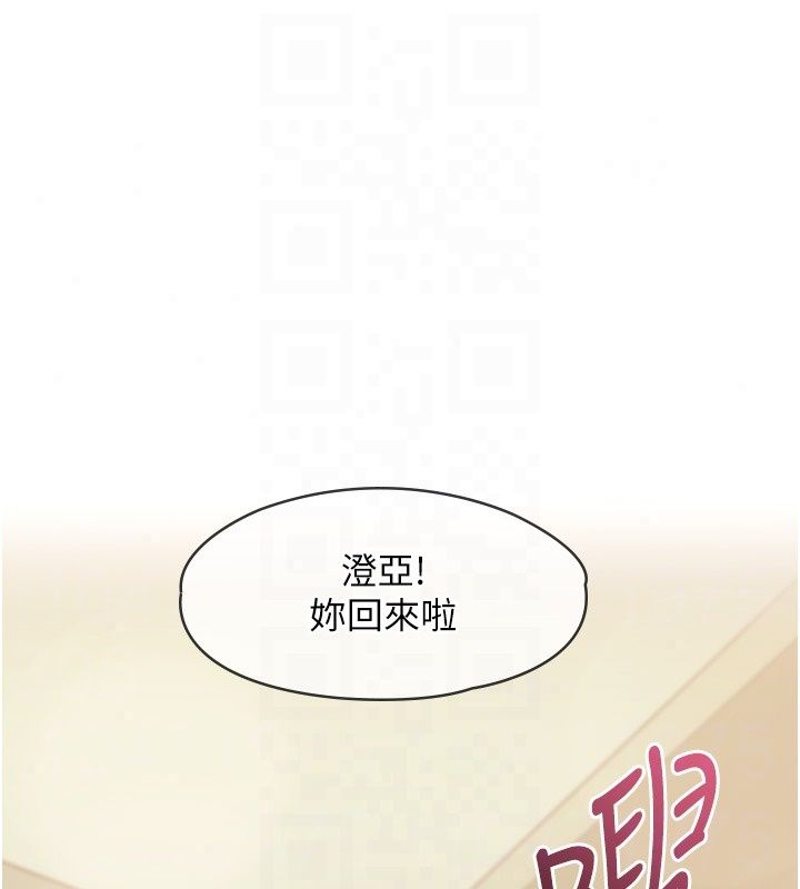《女友不能说的事》第30話-陷入慾望的沼澤