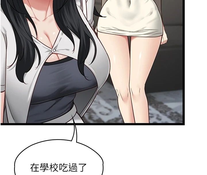 女友不能说的事第30話-陷入慾望的沼澤