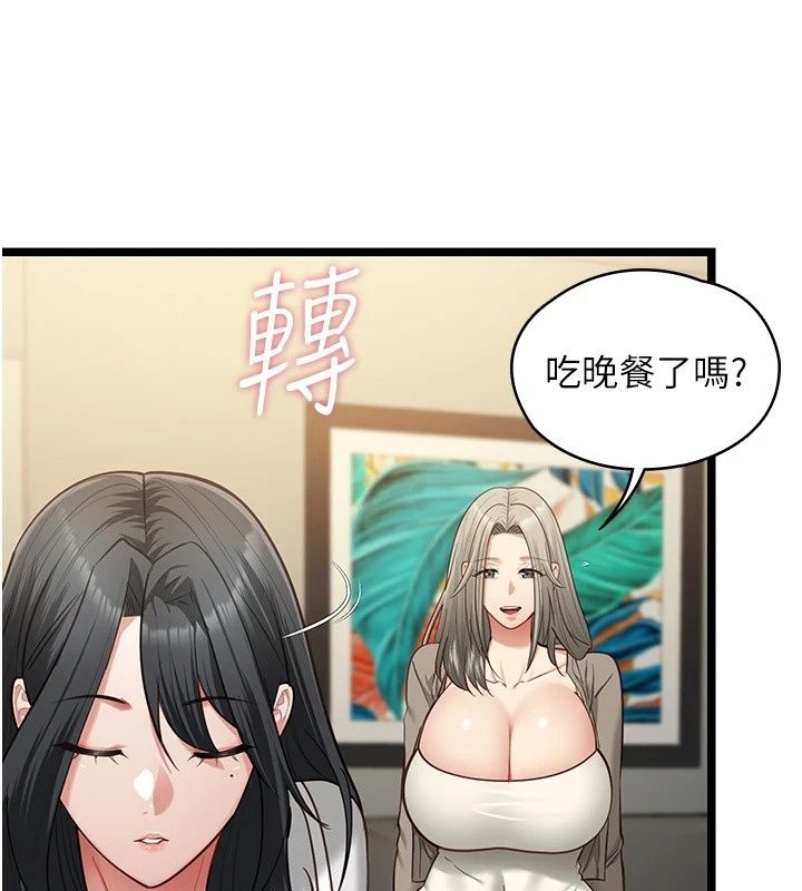 女友不能说的事第30話-陷入慾望的沼澤