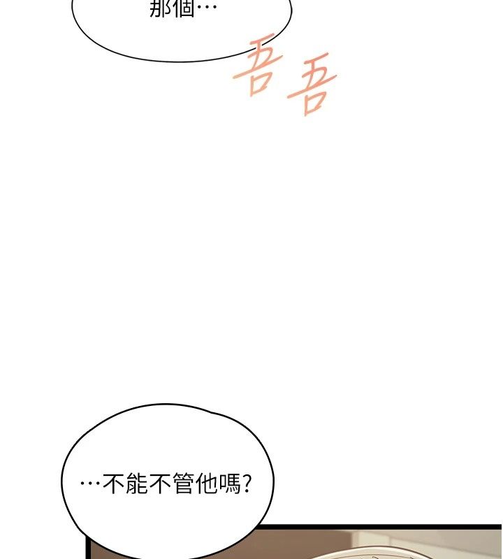 女友不能说的事第30話-陷入慾望的沼澤
