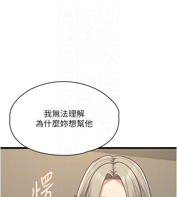 女友不能说的事第30話-陷入慾望的沼澤