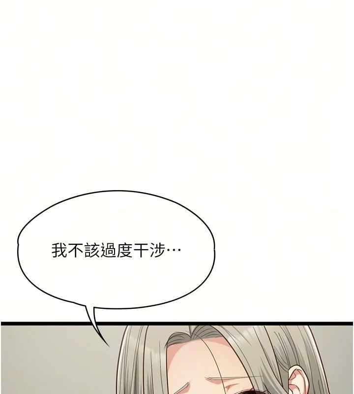 《女友不能说的事》第30話-陷入慾望的沼澤