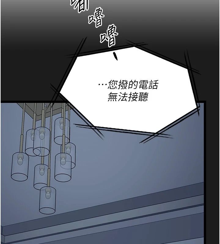 女友不能說的事第30話-陷入慾望的沼澤