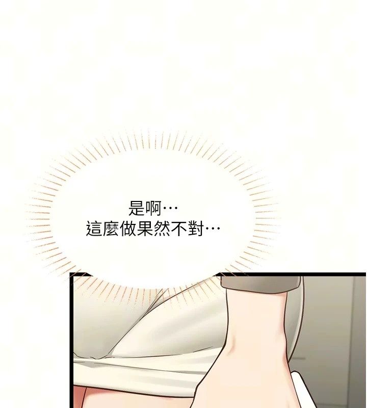 《女友不能说的事》第30話-陷入慾望的沼澤