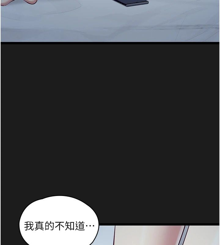 女友不能说的事第30話-陷入慾望的沼澤