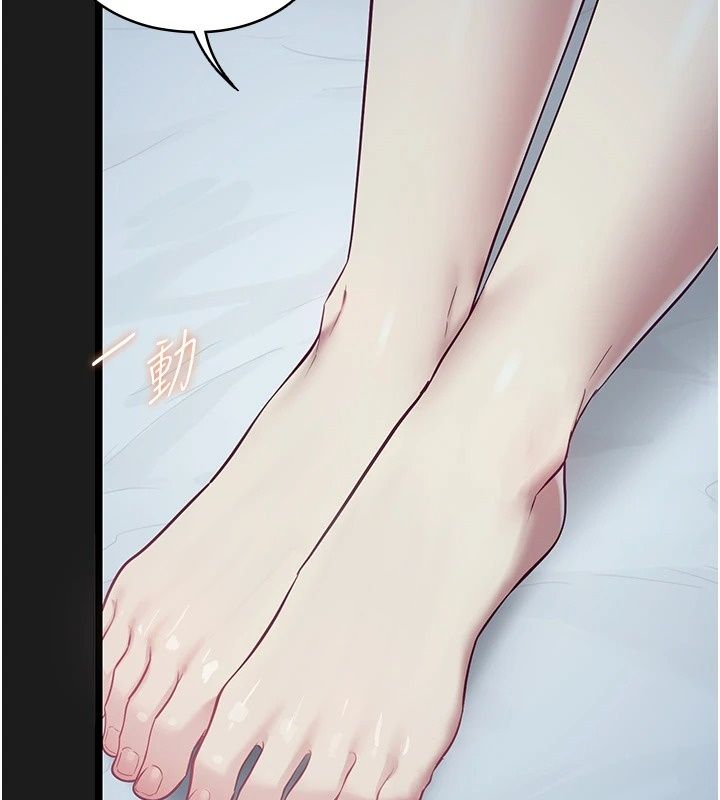 《女友不能说的事》第30話-陷入慾望的沼澤