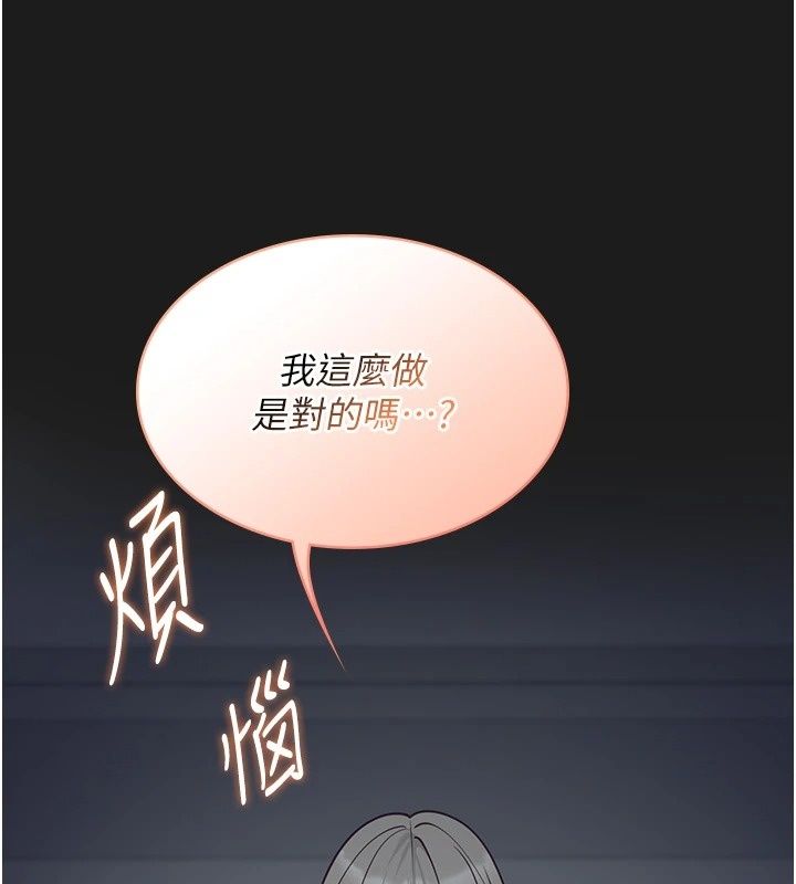 女友不能说的事第30話-陷入慾望的沼澤