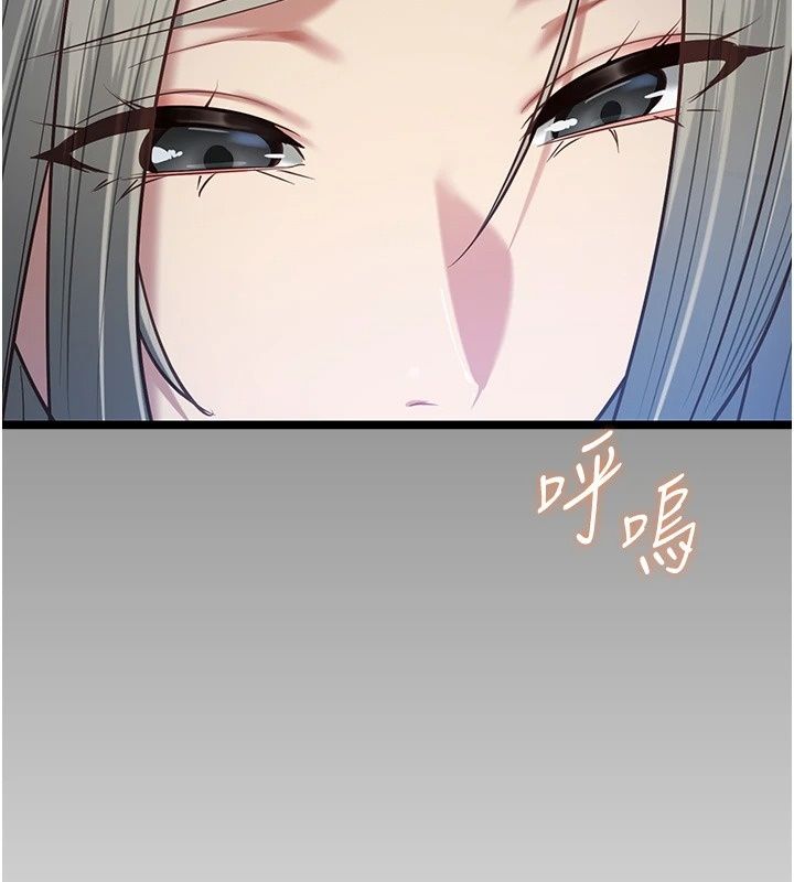 《女友不能说的事》第30話-陷入慾望的沼澤